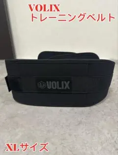 VOLIX トレーニングベルト XLサイズのサムネイル