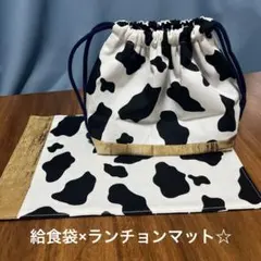 弁当袋×ランチョンマット(21×30) 牛柄×木目柄　男の子向け　女の子向け