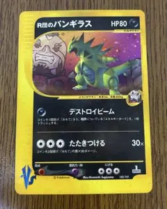 2025年最新】R団のバンギラスの人気アイテム - メルカリ