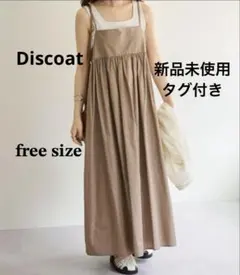 新品タグ付き Discoat ディスコート ベージュ キャミワンピース フリー
