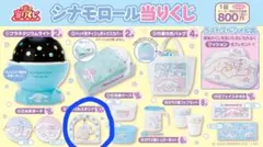 サンリオ　シナモロール当たりくじ