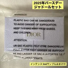 ディオール バースデーギフト ジャドールディスカバリーキット 未開封 サンプル付