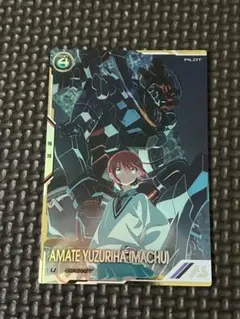 花*子様 ガンダム アーセナルベース シークレット アマテ・ユズリハ マチュ