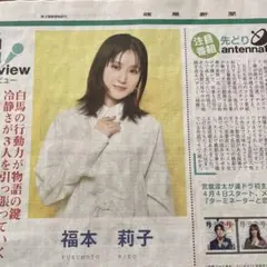 2026年最新】福本莉子の人気アイテム - メルカリ