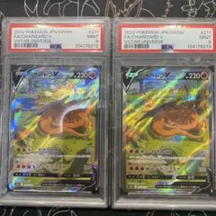 【psa9】リザードンV SAR S12a VSTARユニバース 211/172