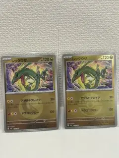 レックウザ MEGA ハイクラスパック MEGAドリームex ミラー2枚セット