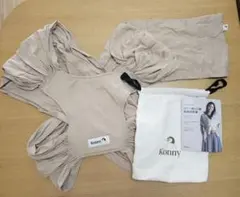 【出品4/20まで】Konny抱っこひも ベージュ