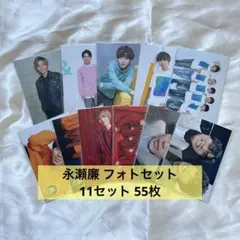 King & Prince キンプリ 永瀬廉 公式写真 まとめ売り - メルカリ