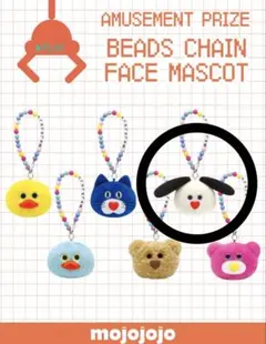 mojojojo ビーズチェーン付きフェイスマスコット いぬ