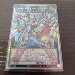 遊戯王 希望皇ホープドラグナー オーバーフレーム プリシク