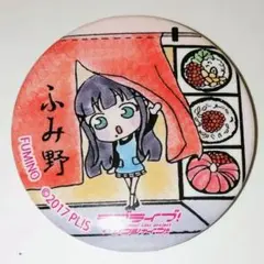 2026年最新】まちあるき缶バッジの人気アイテム - メルカリ