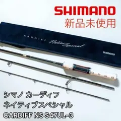 2026年最新】シマノ カーディフ ネイティブスペシャル S47UL-3の人気