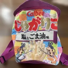 Calbee じゃがりこ リュック