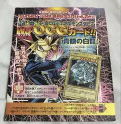 未開封 遊戯王 米国版 週刊少年ジャンプ 青眼の白龍 付属冊子 - メルカリ