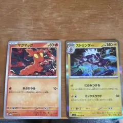 ポケモンカード マグマッグ ストリンダー 2枚セットのサムネイル