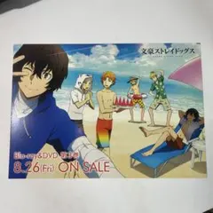 文スト アニメイト新宿店配布 海の日 ポストカードのサムネイル