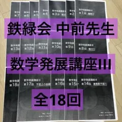 2026年最新】#入試数学系統講義の人気アイテム - メルカリ