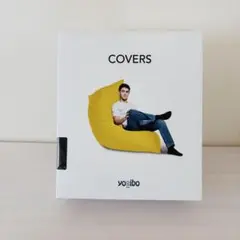 Yogibo ヨギボー ドロップ用カバー ブラックのサムネイル