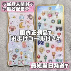 【国内正規品】 amifa カプセルシール エンジェルスノー キラキラ宝石箱