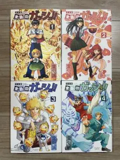 2026年最新】金色のガッシュ 完全版 初版の人気アイテム - メルカリ