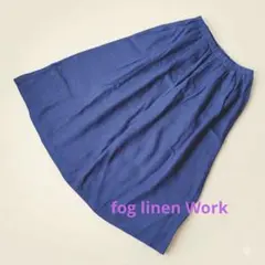 fog linen Work リトアニアリネン100% フレアロングスカート 紺のサムネイル