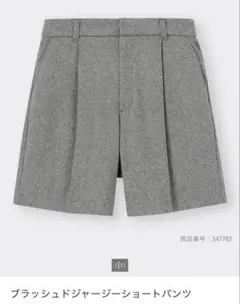 試着のみ　超美品　【GU】ブラッシュドジャージーショートパンツ　秋冬