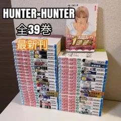 2026年最新】HUNTER×HUNTER 初版 全巻の人気アイテム - メルカリ