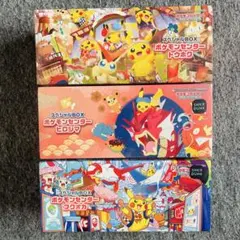 スペシャルBOX ポケモンセンター トウホク・ヒロシマ・フクオカ 3箱セット