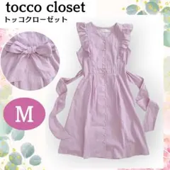 トッコクローゼット ウエストりぼん付パール釦フリル コットンワンピース #147