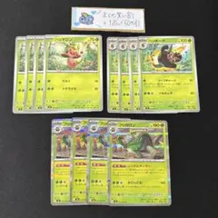 ハリマロン ハリボーグ ブリガロン 進化ライン まとめ売り