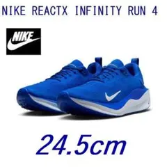 A新品 24.5cm ナイキ リアクトX インフィニティラン 4 DR2665