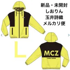 玉井詩織マウンテンパーカーLサイズ しおりん