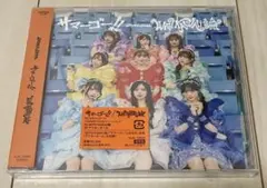 【未開封】MORE STAR 1stシングル