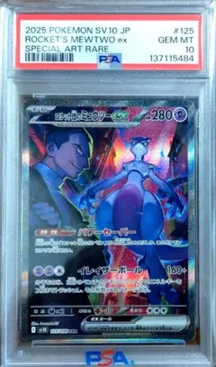【PSA9】スイクン 地図にない町 030/092 1st Edition psa9 スイクン ポケモンカードe 031/092 地図にない町 - メルカリ
