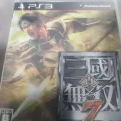 真・三國無双7 PS3