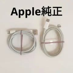 Apple純正 USB-A Lightning / USB-A　USB-C