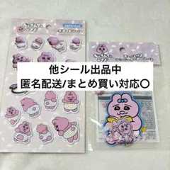 おぱんちゅうさぎ ぷくっとシール チェーン付き ジッパーケース＆シール