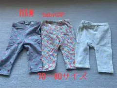 お値下げ　H&M babyGAP 他　 スパッツ3点セット 70-80サイズのサムネイル