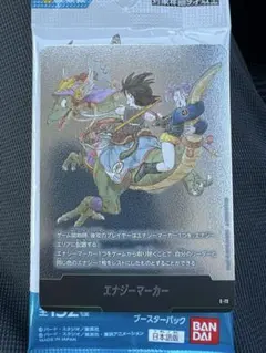 ドラゴンボール　エナジーマーカー