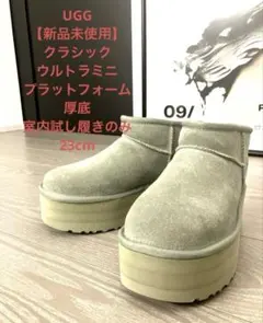 UGG クラシック ウルトラ ミニ プラットフォーム ムートン 23cm 厚底
