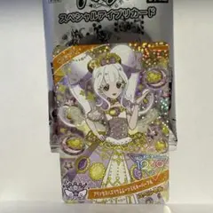 マクドナルドハッピーセット ひみつのアイプリ リング