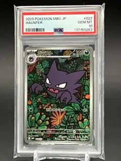2026年最新】ゴースAR psa10の人気アイテム - メルカリ