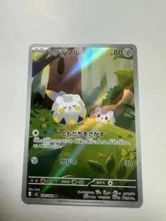 ☺︎トゲデマル AR インフェルノx☺︎