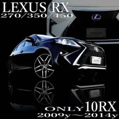 新品 レクサス純正 RX 20系 前期 フロント グリル メッキ モール 上下