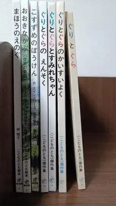 福音館 絵本 7冊 セット