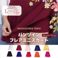 ワイン L～2L相当 新品 即納 マイクロミニスカート inパンツ l18767