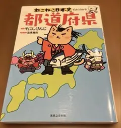 ねこねこ日本史 DVD 第3巻 | Mercari