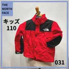 ☆訳あり☆ノースフェイス マウンテンパーカー キッズ 110cm 031