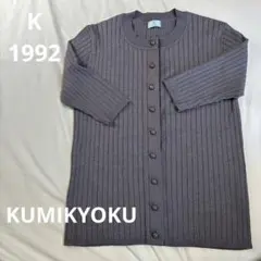 KUMIKYOKU 組曲 グレー グリッター 5分袖 カーディガン Mサイズのサムネイル