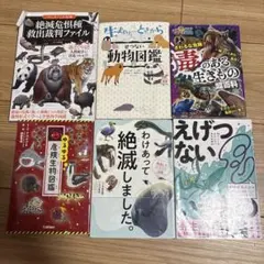 いきもの図鑑・動物図鑑 6冊セット - メルカリ